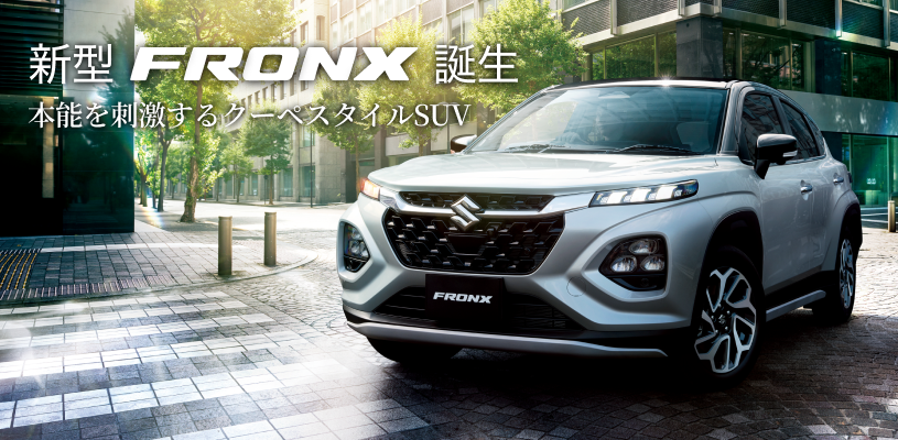 ＦＲＯＮＸ　フロンクス